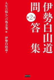 楽天市場 伊勢白山道の通販