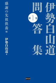 靴下 社交的 植物の 伊勢白山道 線香供養 Riceworld Jp