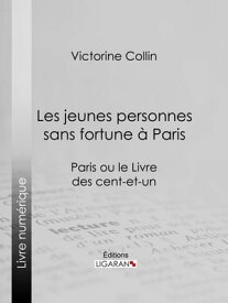 Les jeunes personnes sans fortune ? Paris Paris ou le Livre des cent-et-un【電子書籍】[ Victorine Collin ]
