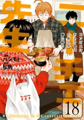 �ˡ���������������ӥˤˡ����Ȥ�����ο��ͤ��񤤹ߤꤿ�� 18 