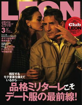 LEON 2025年 03月号 
