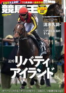 競馬王2025年07月号