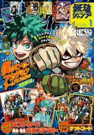 最強ジャンプ 2026年1月号【電子書籍】[ 最強ジャンプ編集部 ]