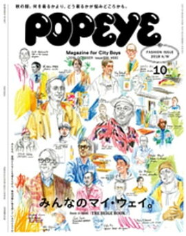 POPEYE(ݥѥ) 2018ǯ 10 [FASHION ISSUE ߤʤΥޥ] 