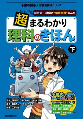 楽天kobo電子書籍ストア 水曜日のアニメが待ち遠しい フランス人から見た日本サブカルチャーの魅力を解き明かす トリスタン ブルネ