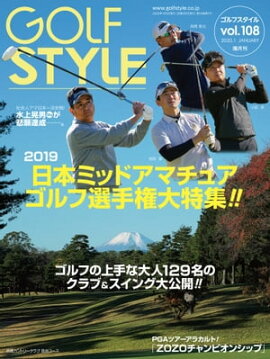 Golf Style(ゴルフスタイル) 2020年 1月号 