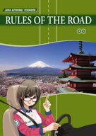 英語版「交通の教則」 【電子書籍】[ 一般社団法人日本自動車連盟(JAF) ]