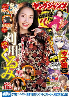 ��󥰥����� 2025 No.52 