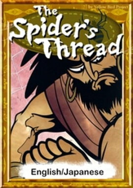 The Spiders ThreadEnglish/Japanese versions 