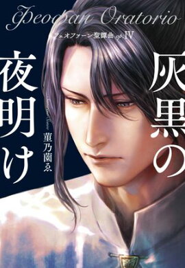 �ե����ե�����������op.4 ������������ 