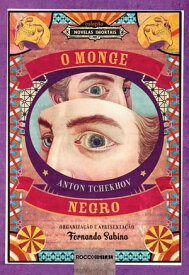 O monge negro【電子書籍】[ Fernando Sabino ]