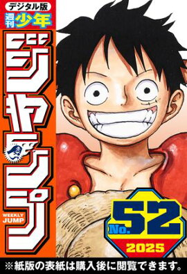 ������ǯ������ 2025ǯ52�� 