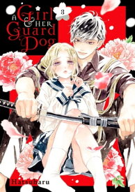 A Girl and Her Guard Dog 3【電子書籍】[ Hatsuharu ]