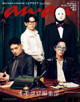 anan No.2509 Special Edition 