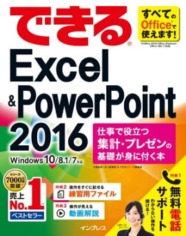 ǤExcel & PowerPoint 2016 ŻΩĽסץ쥼δäȤդ Windows 10/8.1/7б 