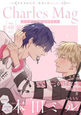 Charles Mag vol.48 -- 