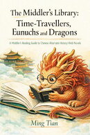 The Middler’s Library: Time-Travellers, Eunuchs and Dragons ー A Middler’s Reading Guide to Chinese Alternate History Web Novels