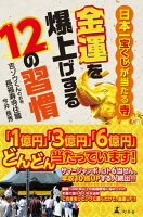200円均一 幻冬舎の実用書特集