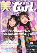 雑誌 美toBEGirL vol.2