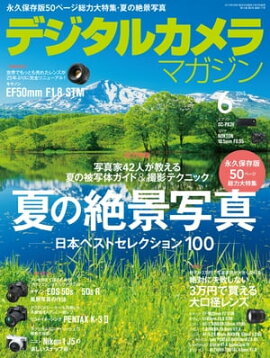 �ǥ����륫���ޥ����� 2015ǯ6��� 