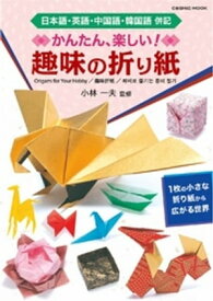 楽天市場 折り紙 サンタクロース 簡単 本 雑誌 コミック の通販