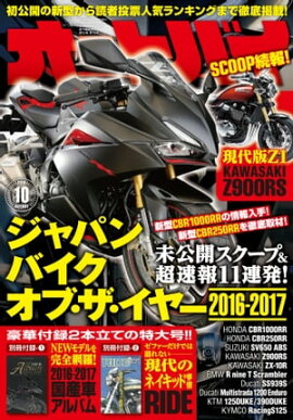 ȥХ 2016ǯ10 2016ǯ10