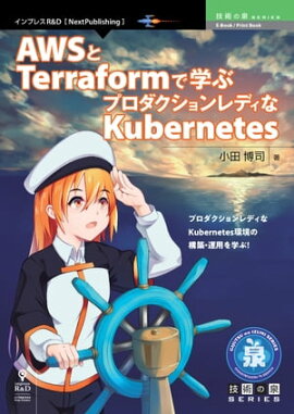 AWSTerraformǳؤ֥ץǥKubernetes 