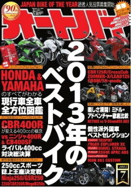 ȥХ 2013ǯ7 2013ǯ7