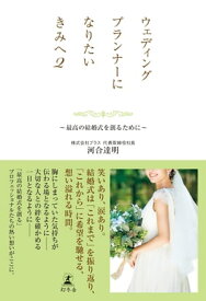 楽天市場 結婚式 本 雑誌 コミック の通販
