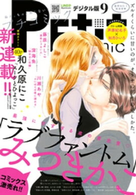 ץߥå 2017ǯ9(2017ǯ88ȯ) 