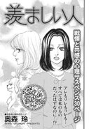壮絶！！女同士の足のひっぱりあい〜羨ましい人〜