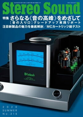 �������ƥ쥪������� No.215 2020ǯ SUMMER 