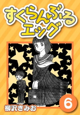 �������֤륨�å�6 