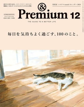 &Premium ( ץߥ) 2023ǯ12 [򵤻褯ᤴ100Τȡ] 