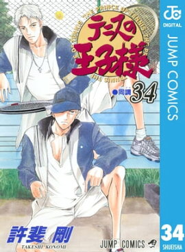 �ƥ˥��β����� 34 