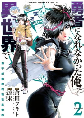 楽天kobo電子書籍ストア Renaissance Overkill １０ ボビー大澤