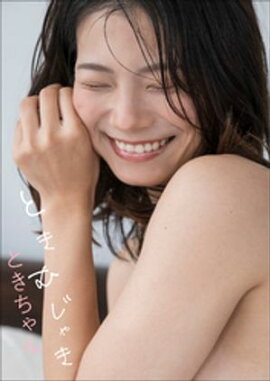 �Ȥ�����󡡤Ȥ��स�㤭 