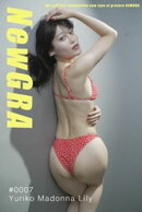 NewGRA #0007 ゆりこマドンナリリー