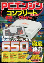楽天市場】pcエンジンの通販