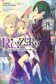Re:ZERO -Starting Life in Another World-, Vol. 14 (light novel)【電子書籍】[ Tappei Nagatsuki ]