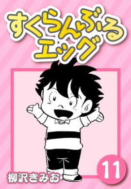 �������֤륨�å�11 