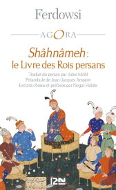 Sh?hn?meh - Le Livre des Rois persans【電子書籍】[ Ferdowsi ]