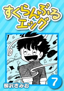 �������֤륨�å�7 