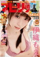 週刊ビッグコミックスピリッツ 2026年34号【デジタル版限定グラビア増量｢伊織もえ」】（2026年7月17日発売号）