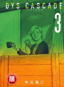 (限)DYS CASCADE不良的骨牌效應 3