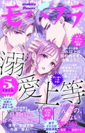 モバフラ 2026年5号【電子書籍】[ モバフラ編集部 ]