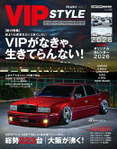 VIP STYLE PLUS＋ vol.7