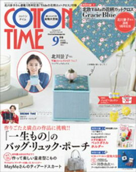 COTTON TIME 2026年09月号 
