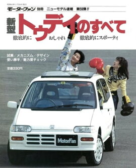 �˥塼��ǥ�®�� ��59�� �����ȥ��ǥ��Τ��٤� 