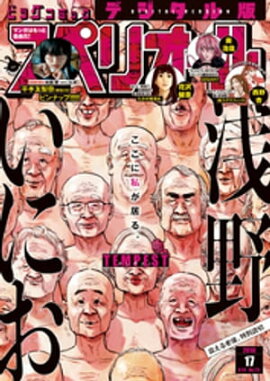 �ӥå����ߥå����ڥꥪ���� 2018ǯ17���2018ǯ8��10��ȯ��� 